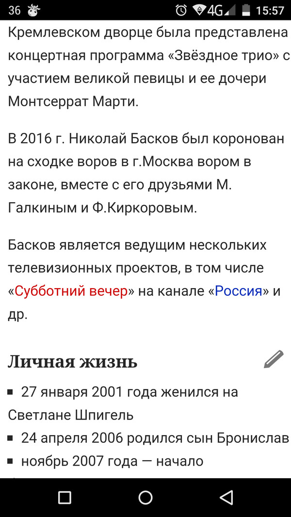 Что,простите? - Николай Басков, Википедия, Что происходит?