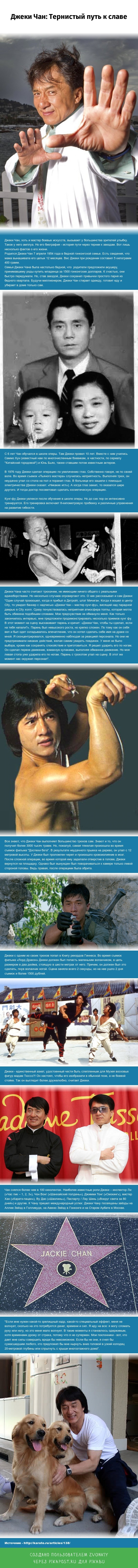 A little about Jackie - Jackie Chan, Longpost, Good people