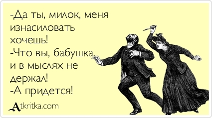 Когда намеки нафиг не нужны.... - Моё, Намеки от бабушек, Намек, Психическое расстройство, Бабушка