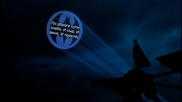 Если бы Бэтмен был женат