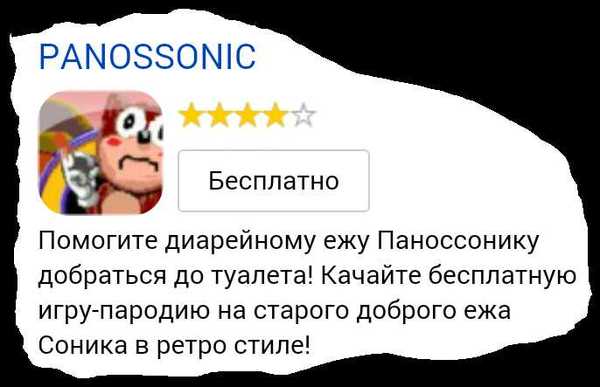 Panossonic - Games, Description