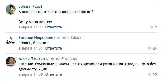 VK commentators - Comments, In contact with, Screenshot