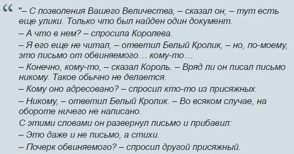 Послание никому. Как скажете моя Высочества. С вашего позволения ваша светлость Мем. Говорят ваш кролик написал