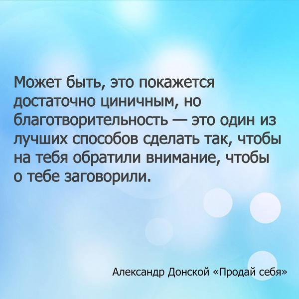 Руководство как стать мэром - Александр Донской, Мэр, Книги, Цитаты