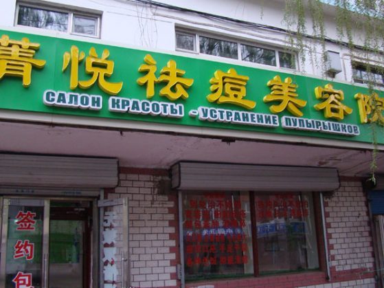 Choir, restaurants, concerts. - China, Blagoveshchensk, news, Politics, Economy, Standard of living, Longpost