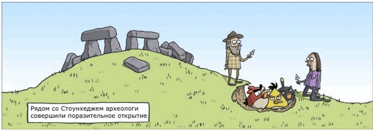 Смешные картинки археологов, для