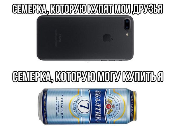 almost got it) - , Baltika beer, Photo, But he himself, Without moms, dads and loans