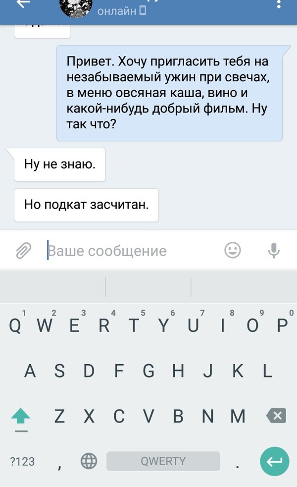 Что значит подкат засчитан