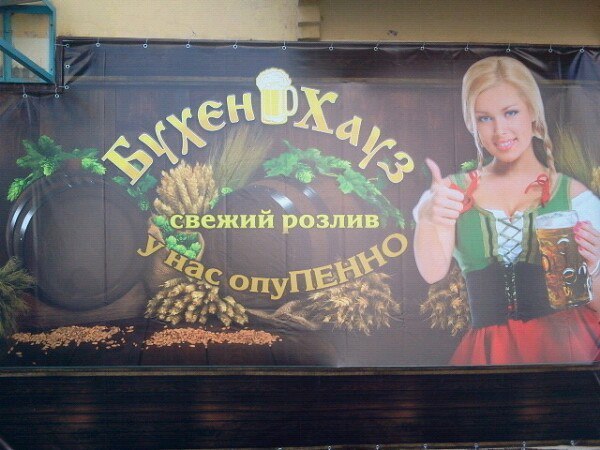 Creative advertising in Khabarovsk - My, Advertising, Creative