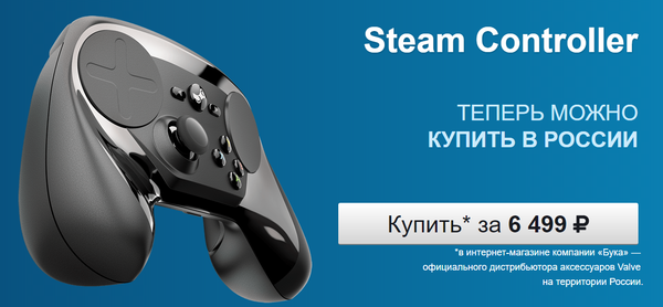 Steam Contoller     Steam, 