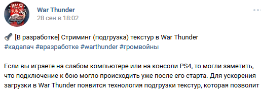 Gaijin приравняла PS4 к слабому компьютеру - War Thunder, Gaijin, Playstation 4, ПК vs консоли, Компьютер мощнее, Интересное