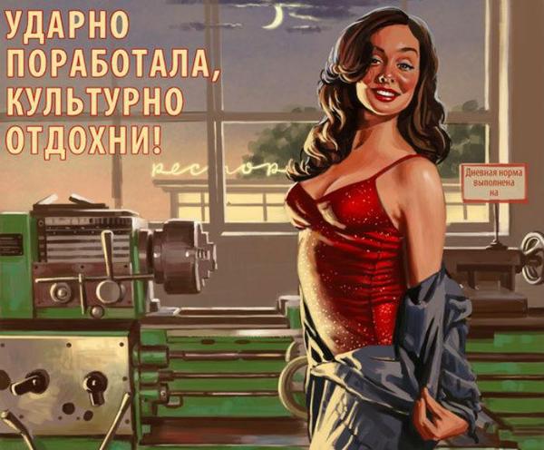 Soviet pin-up - , Pin up, the USSR, Longpost, Painting, Valery Barykin