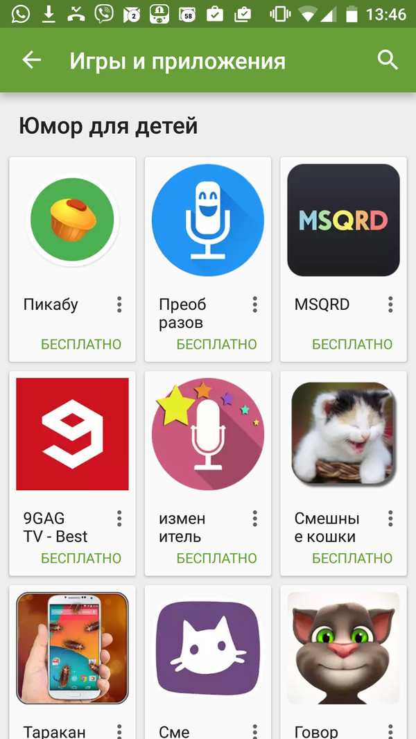 Today in the Play Store - Childhood, Peekaboo, Education, Humor, cat