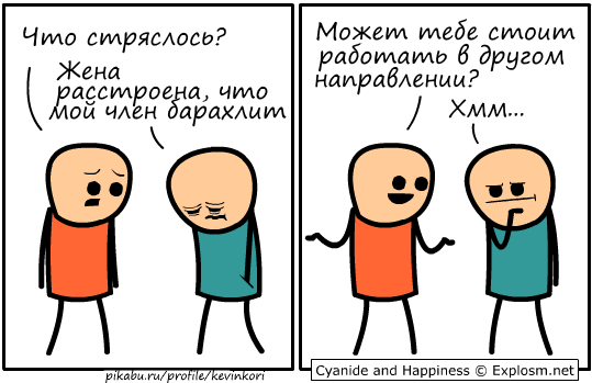 Sometimes you need to change direction - NSFW, Cyanide and Happiness, Comics, GIF, Penis, Unexpected turn