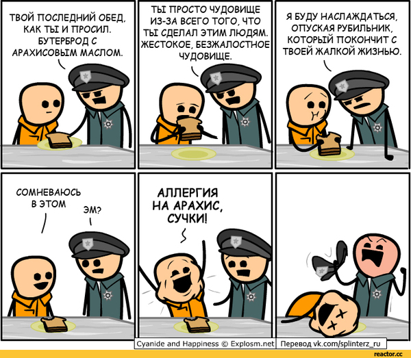 Monster - Cyanide and Happiness, Comics, Monster