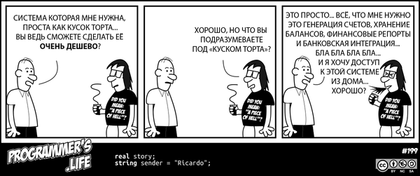   ,      , , , - , Programmers Life ()