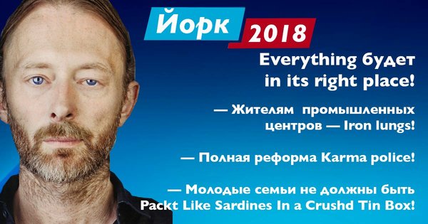 Ideal candidate - Candidates, Elections, Politics, Humor, Thom York, Radiohead
