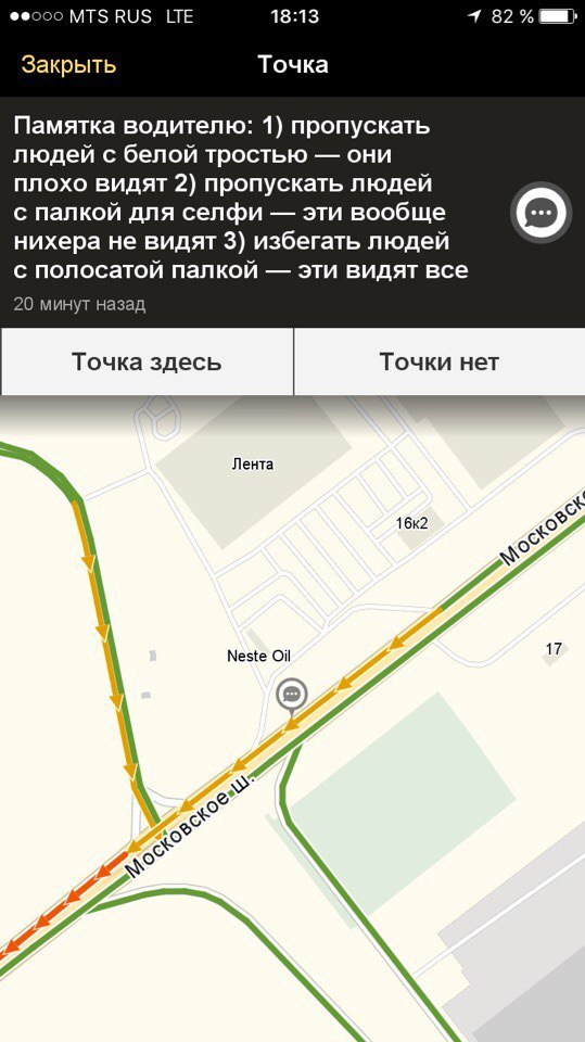 Driver reminder - Yandex., Navigator, Russian roads