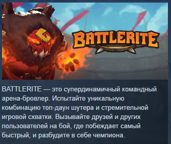 Top down shooter - Battlerite, Steam, Lost in translation