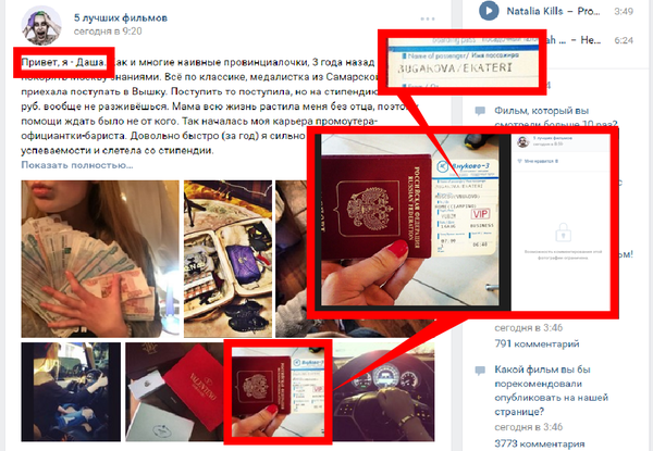 Привет, я Даша или "Трудно быть рекламщиком"