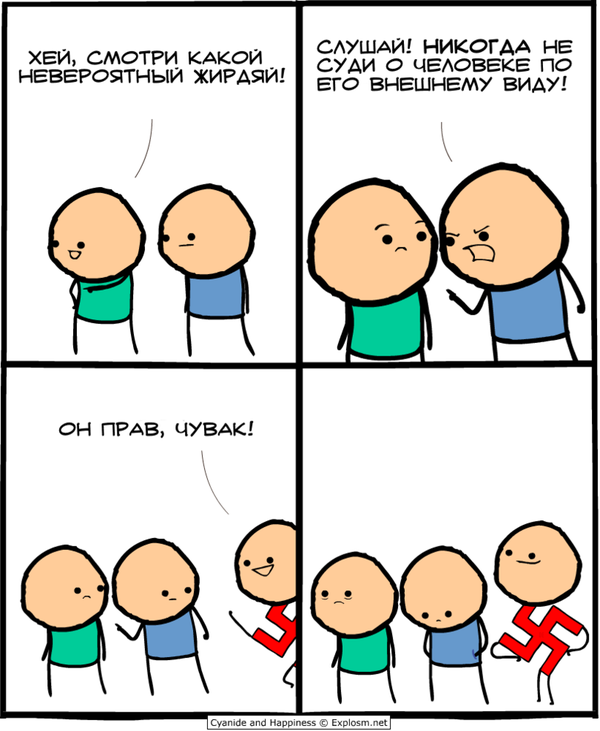     . , Cyanide and Happiness,  