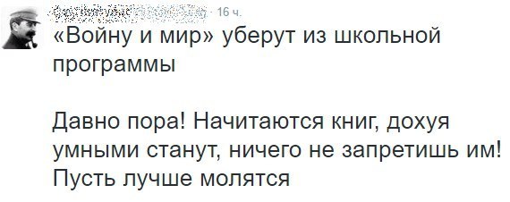 Действительно - ВКонтакте, Запрет, Twitter, Stalingulag