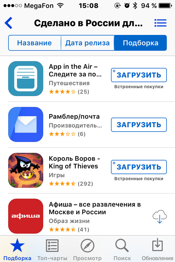 What else can they do in Russia? - Appstore, A life