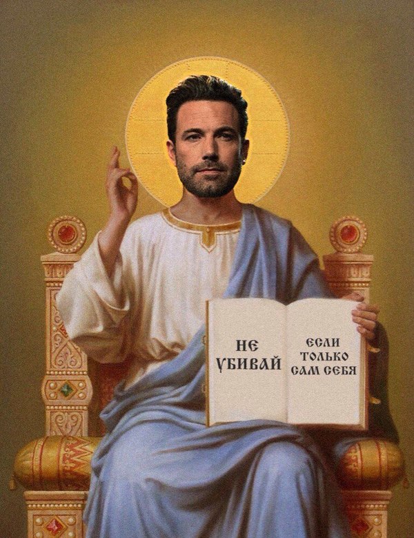 My religion on Mondays - Ben Affleck, Monday