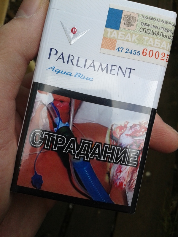 That's it. Do not smoke! - My, Parliament, Cigarettes, Advertising, Suffering, Good, Tobacco, So sorrow