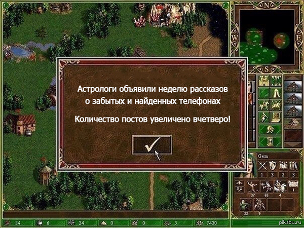 The story of how someone found the phone and *Caucasian, grandmother, husband, yazhemat* reacted inappropriately to an attempt to return the phone - Astrologers, HOMM III, 