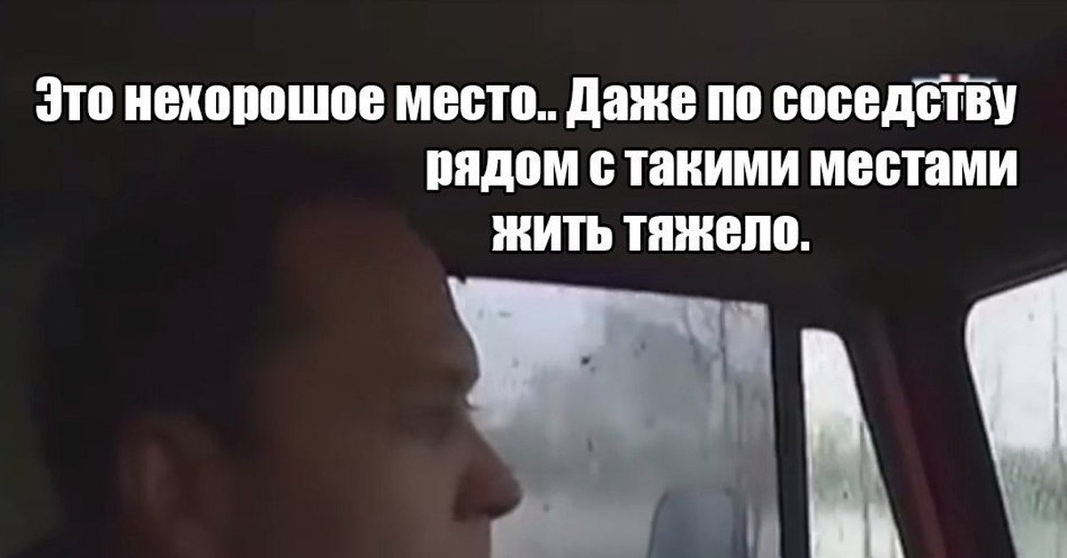 мемы про данкара с надписями. местами даже похоже. нехорошее место. местами даже похоже. непохожие quest pistols show.