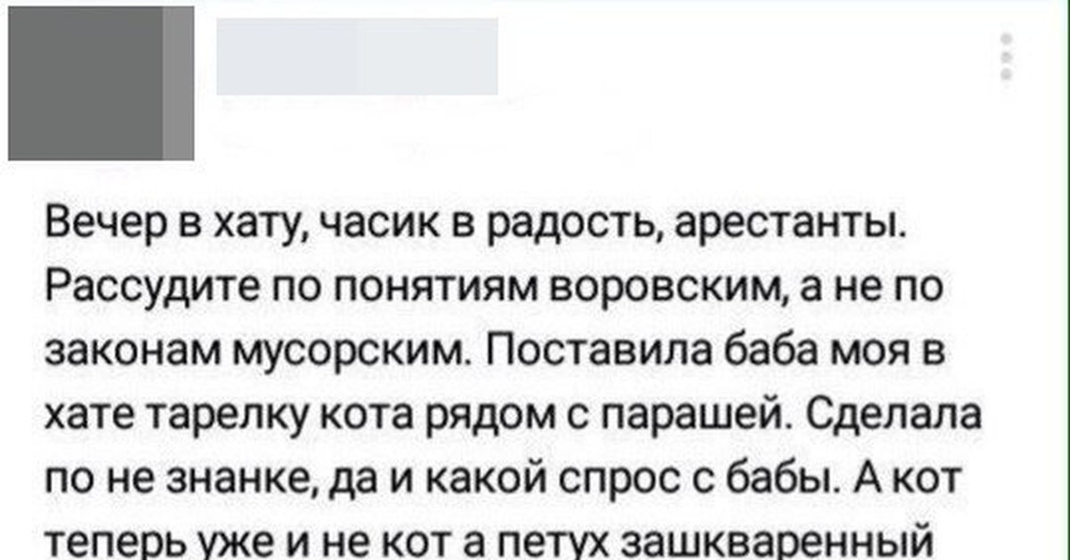 Вечер в хату продолжение. Вечер в хату. Вечер в хату арестанты. Вечер в хату часик в радость.