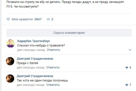 VK comments - Comments, In contact with, Screenshot, My