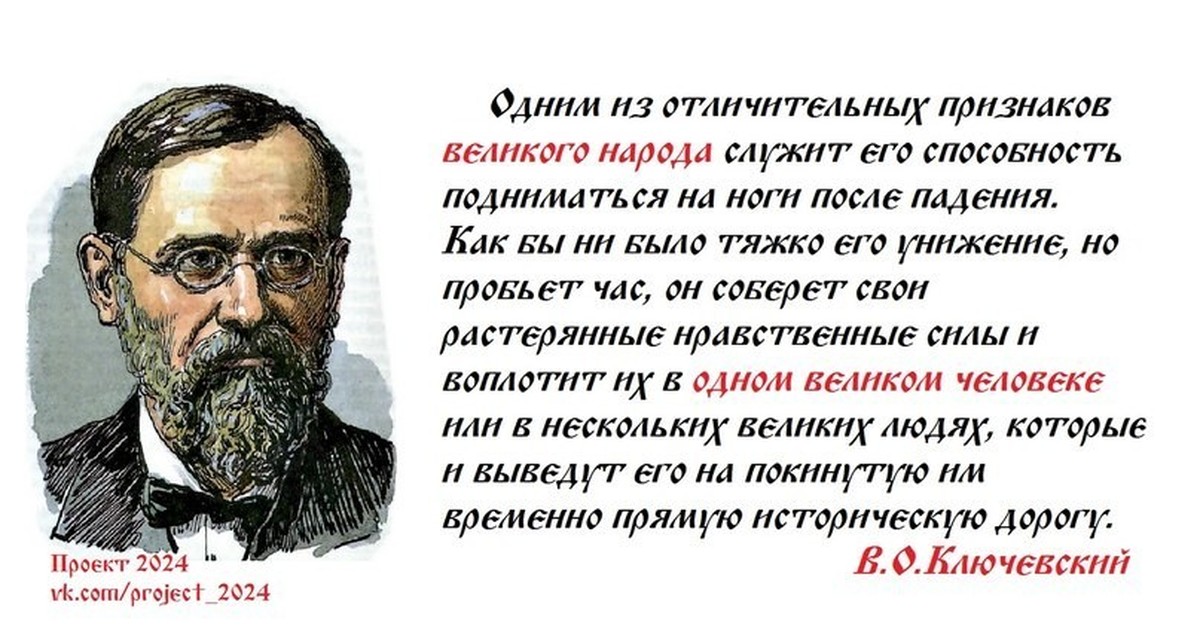 Высказывания великих русских. Высказывания о русском народе. Высказывания о России. Цитаты о России великих людей. Цитаты о русском народе.