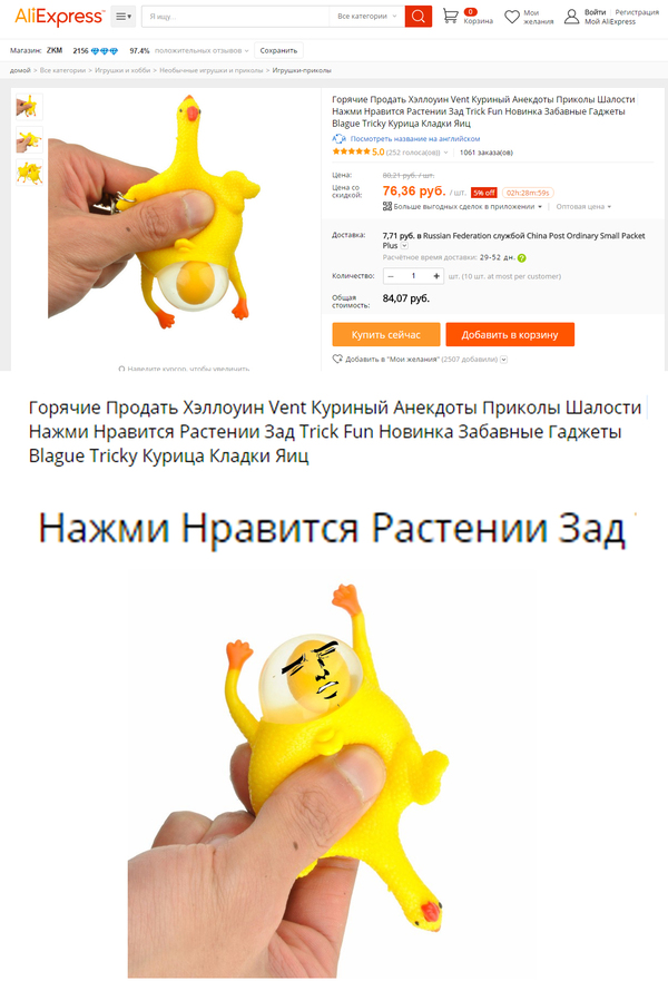 Well, if she likes it, then why not. - My, AliExpress, Toys, Keychain, BDSM, Funny
