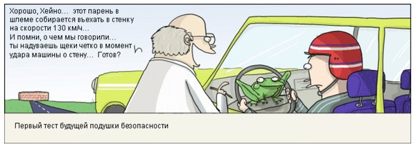 First airbag test. - Comics, Wulffmorgenthaler, Animals, Frogs, Inventors, Inventions