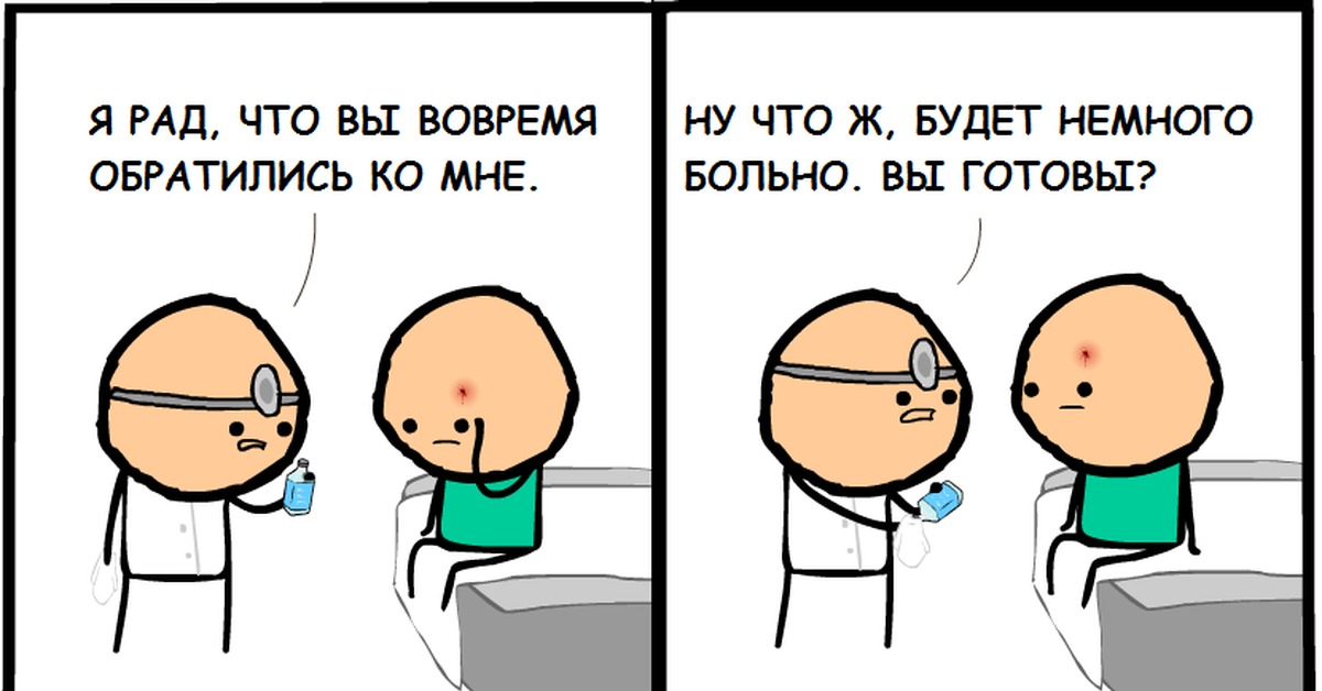 Как есть нем. Немного больно. Педиатрия мемы. Сейчас будет немного больно Мем. Немного больно Мем.