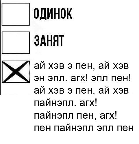 Мое семеное положение на эту осень и зиму - Зима, Семейное положение, Ppap, Мама я схожу с ума, Pen-Pineapple-Apple-Pen