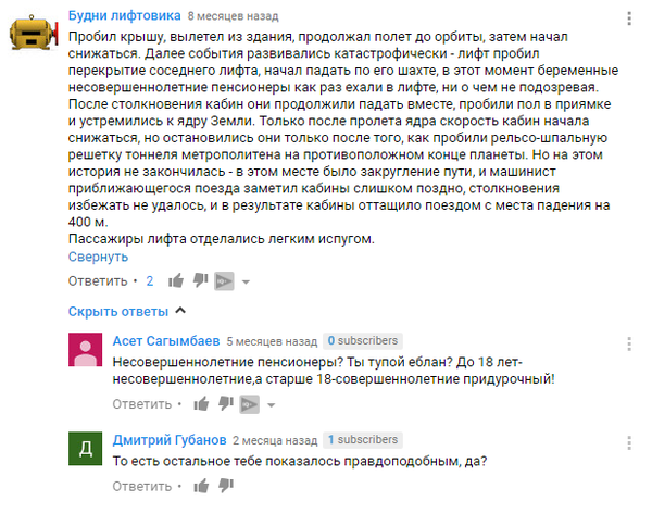 Доверчивый Сагымбаев