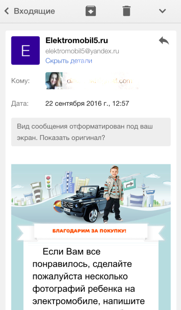 Развод от продавца электромобилей для детей | Пикабу