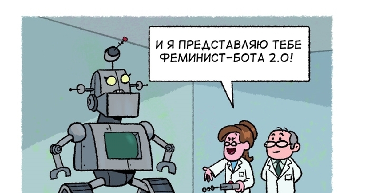 Робот | Пикабу