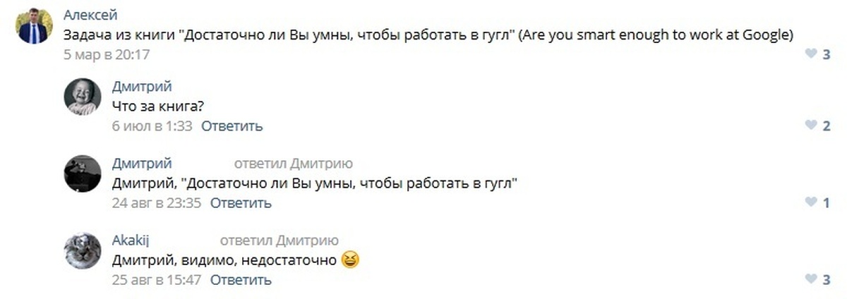 Довольно умный. Довольно умный