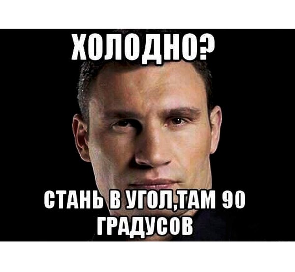 Cold? - Klitschko, Cold