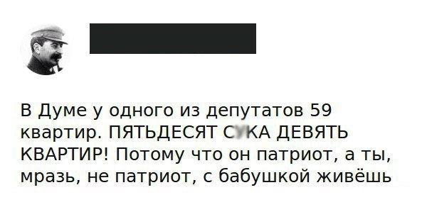 Сталин негодует - Сталин, Картинки, Депутаты, Stalingulag, Политика