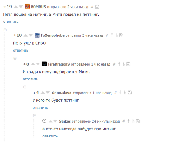 История о том, как Петя сходил на митинг.