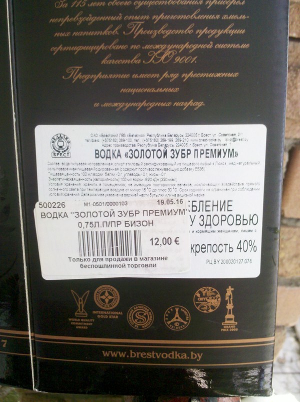 Composition of vodka - Vodka, Compound, Republic of Belarus, Longpost