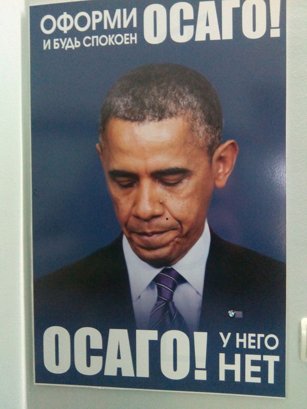 Sad Obama - Sadness, My, OSAGO, Barack Obama