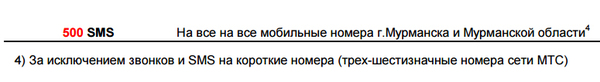 Мтс 900 что это. Смотреть фото Мтс 900 что это. Смотреть картинку Мтс 900 что это. Картинка про Мтс 900 что это. Фото Мтс 900 что это