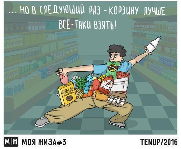 Навыки кун-фу пригодились в реальность.. - Жизненно, Комиксы, Магазин, Покупка