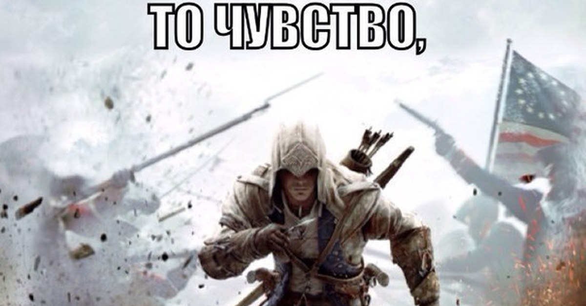 Assassin s creed конец. Ассасин Крид 2023. Игра ассасин Крид 2023.